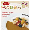 秋の季節限定メニューが登場！今だけのカレーをぜひ🍛