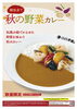 「秋の季節限定メニューが登場！今だけのカレーをぜひ🍛」