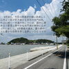 【雄大な夏雲広がる水門BAY】西大寺名物「五福巻」 ＆ ゴーストの囁きに従う特製スイーツ 🍱☁️✨