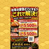 北習志野・船橋の宴会に｜あぐートンカツ or しゃぶしゃぶ×沖縄料理×2時間飲み放題5,500円｜千葉県内唯一4銘柄あぐー豚