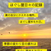季節の変わり目に　【　新潟市北区　マッサージ　リラクゼーション　もみほぐし　整体　足裏　足つぼ　リフレクソロジー　ヘッドケア　肩・首・腰　】