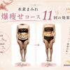 30代のお客さまのお悩みとルルオンに通い始めたその後🗣️🫧 梅田駅から１駅のダイエットサロン♪