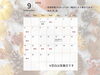「【江南市】今月の営業日☆完全個室サロン｜HBL｜まつげパーマ｜LiCOLAリコラ」