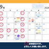 2026年9月の診療スケジュール＆SEA AREAイベントカレンダー