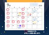 「2026年9月の診療スケジュール＆SEA AREAイベントカレンダー」