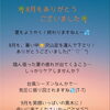 8月もありがとうございました～(^^)