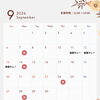 9月の営業日のお知らせ｜9月1日より天もり・舞茸天もりがリニューアル！