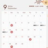 9月の営業日のお知らせ｜9月1日より天もり・舞茸天もりがリニューアル！