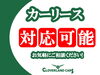「カーリースを知ることから始める、おクルマ選びのご相談」