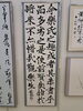 「毎日書道展に入選した「光明皇后 楽毅論」をご紹介します」