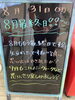 「8月最後！」