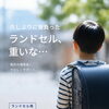 毎日の通学を、もっと快適に。
