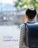 「毎日の通学を、もっと快適に。」