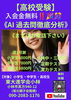 「【高校受験】」