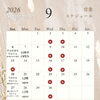 2026年9月の営業スケジュールと出店イベントのお知らせ
