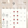 2026年9月の営業スケジュールと出店イベントのお知らせ