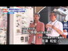 「ジモトピ放送！J:COMチャンネルジモトトピックス！（台東・墨田・足立・葛飾・江戸川）🌟メイドイン葛飾★自動販売機第3弾が登場！新小岩小松通り会『三栄美術印刷』さんのご協力で実現☆ジェイコム無料アプリ「ど・ろーかる」2026年8月29日配信」
