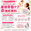 🌸産後のママへ、頑張る自分の身体も大切に🌸