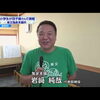 ジモトピ放送！J:COMチャンネルジモトトピックス！（台東・墨田・足立・葛飾・江戸川）🌟【決勝トーナメント・表彰式】第4回夏休み小学生オセロ大会～柴又亀家本舗杯2026～開催！☆ジェイコム無料アプリ「ど・ろーかる」2026年8月29日配信