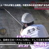 NIB長崎国際テレビにて「洗浄王」の取り組みが特集されました📺