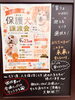 「保護犬、譲渡会のお知らせです。お近くの方、ご興味のある方は是非、お立ち寄り下さい。」