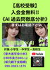 「【高校受験】」