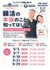 「オンラインセミナーを開催します✨」