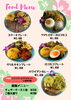 プレートメニュー「【守山】食べ応え満点！バーガー＆プレートでリゾートランチ」