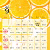 9月もよろしくお願いします