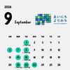 9月のお休みのお知らせ