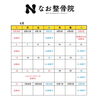 令和８年９月カレンダー