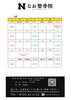 「令和８年９月カレンダー」