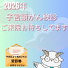 東京都中央区子宮がん検診について