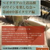 ワイン会のお知らせ