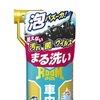 車内の汚れ対策に！カーシートクリーナーのご紹介🚗