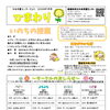 【９/５親子イベント】児童館「あそびのひろば」のお知らせ♬