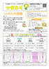 中央児童センターだより（９月号）「【９/５親子イベント】児童館「あそびのひろば」のお知らせ♬」