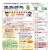 【９/１２親子イベント】児童館「あそびのひろば」のお知らせ♬