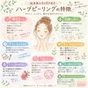 夏のダメージを土台からケア✨ハーブピーリングで健やかな素肌へ🌿
