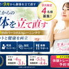 【9月スタート！今から身体を変えませんか？｜限定4名様募集】