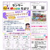 【９/１９親子イベント】児童館「なかよしひろば」のお知らせ♬