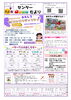 上部児童センターだより「【９/１９親子イベント】児童館「なかよしひろば」のお知らせ♬」