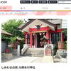トリコ川口での掲載が始まりました