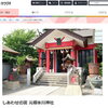 トリコ川口での掲載が始まりました