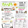 【９/２６親子イベント】児童館「あそびのひろば」のお知らせ♬