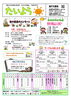 瀬戸児童館だより「【９/２６親子イベント】児童館「あそびのひろば」のお知らせ♬」