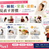 施術後のセルフケアで毎日の体を整える。姿勢・睡眠・栄養・運動を見直す習慣【安来市・米子市・松江市　カイロプラクティック・整体】