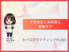 「夕方の足がパンパン…座り仕事によるむくみ対策と姿勢ケア【安来市・米子市・松江市　カイロプラクティック・整体】」