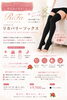 「冷えやむくみなど夏の疲れが足に出ていませんか？リファからサロン専売のソックスがでました！」