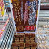 話題の韓国スイーツ再入荷しました！！ドバイチョンドゥククッキー♪